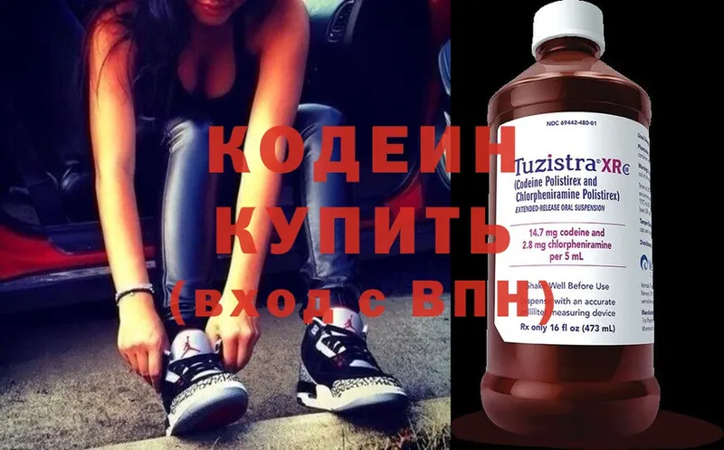 Кодеиновый сироп Lean Purple Drank  Нолинск 