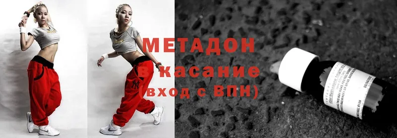 купить   Нолинск  МЕТАДОН methadone 