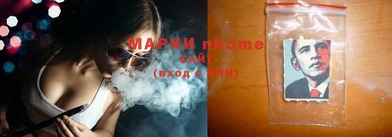 Марки N-bome 1500мкг  что такое   Нолинск 